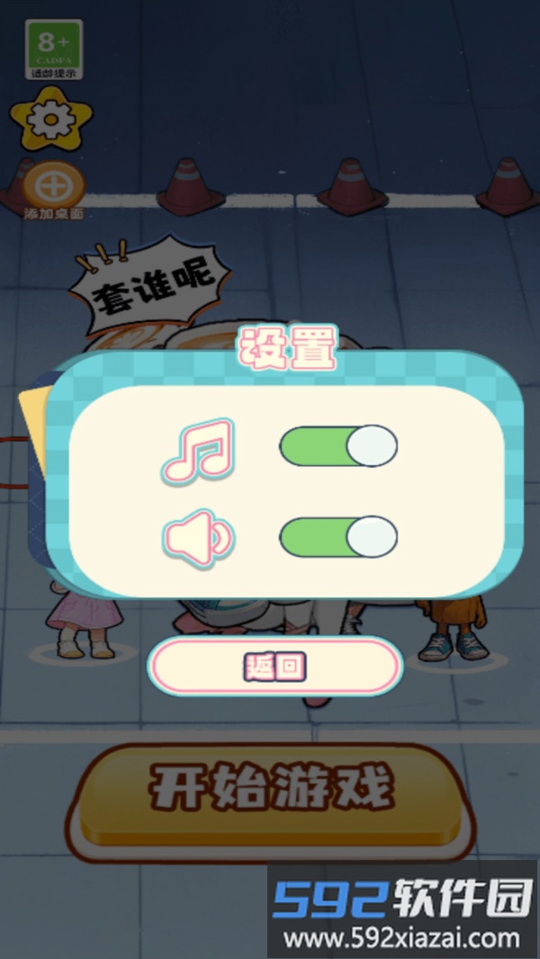 趣味烧脑关截图2