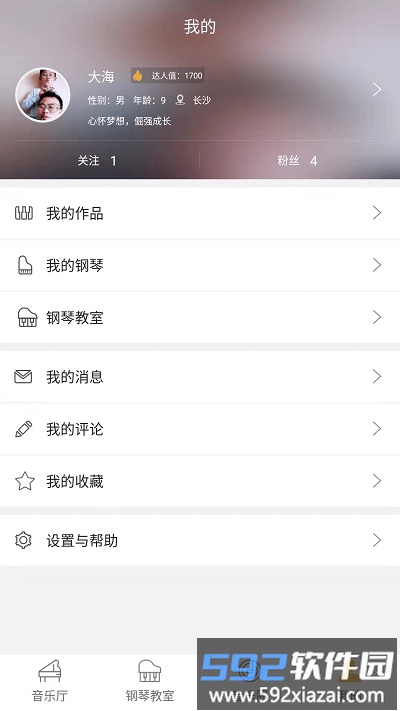 云上钢琴在线教育云平台截图1