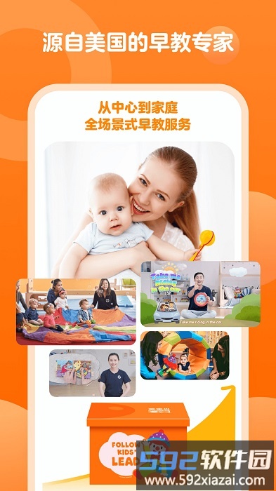 金宝贝早教官方版截图2