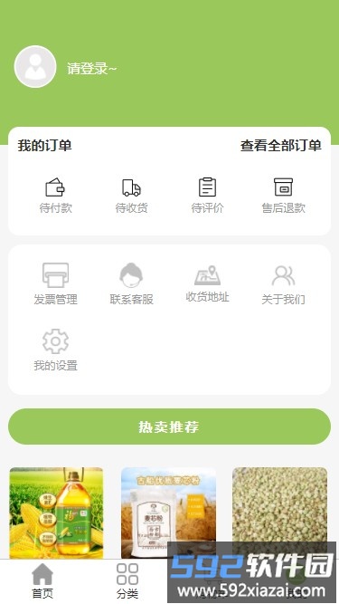 甄膳鲜食app截图1