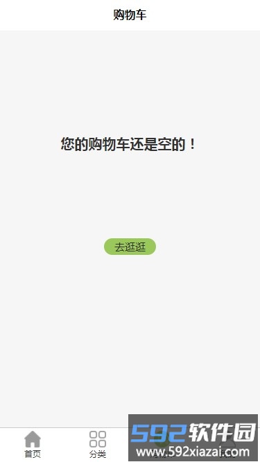 甄膳鲜食app截图4