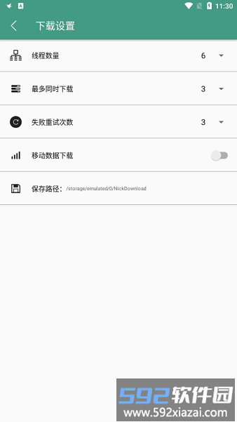 全能下载器手机版截图3