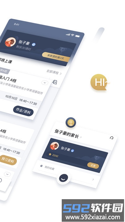 家源学苑app截图1