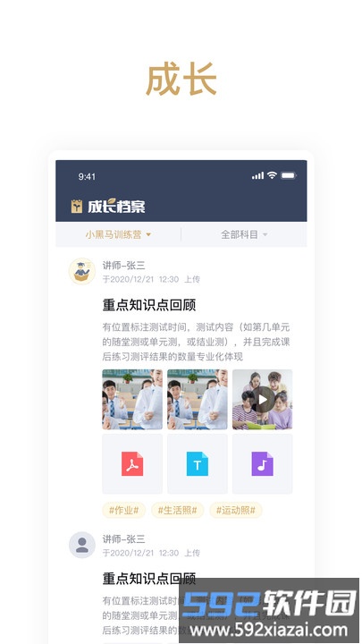 家源学苑app截图4