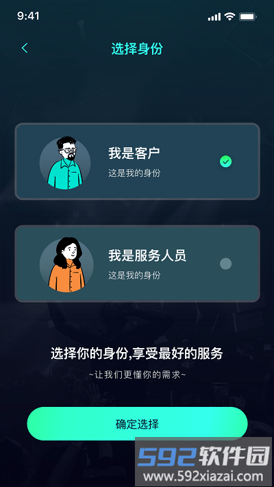 K歌之家官方版截图3