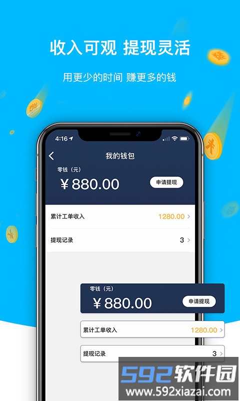 优刻服务商端app截图1