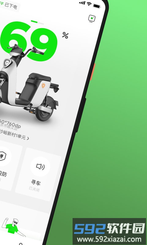 雅迪换电app截图2