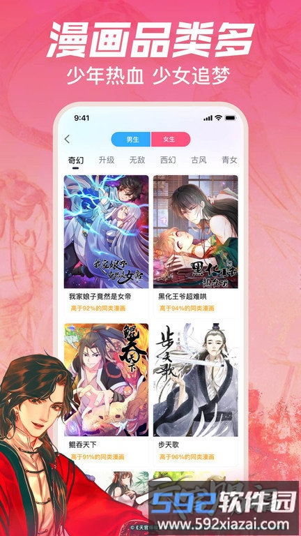 哔哩哔哩漫画app截图1