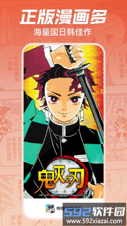 哔哩哔哩漫画app截图3