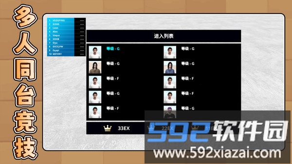 超级竞技世界截图4