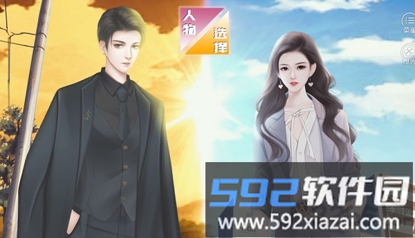 超时空爱侣免费版截图2