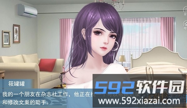 超时空爱侣免费版截图3