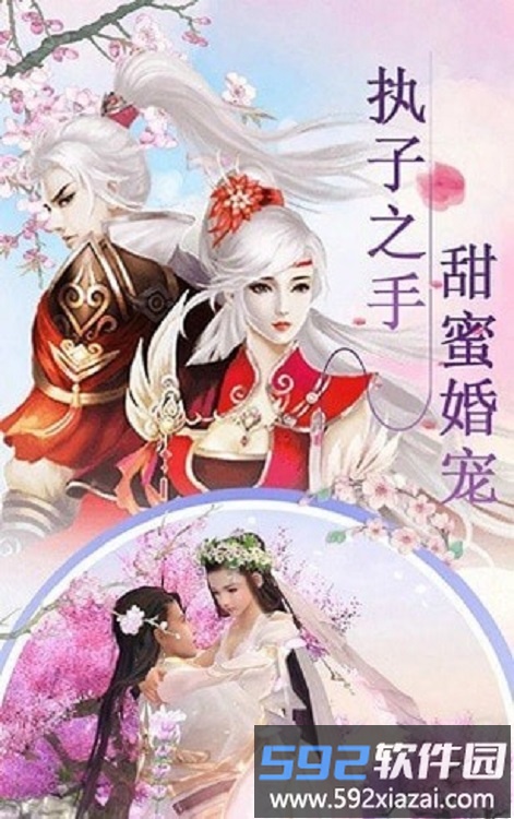 秘境修仙手游截图3