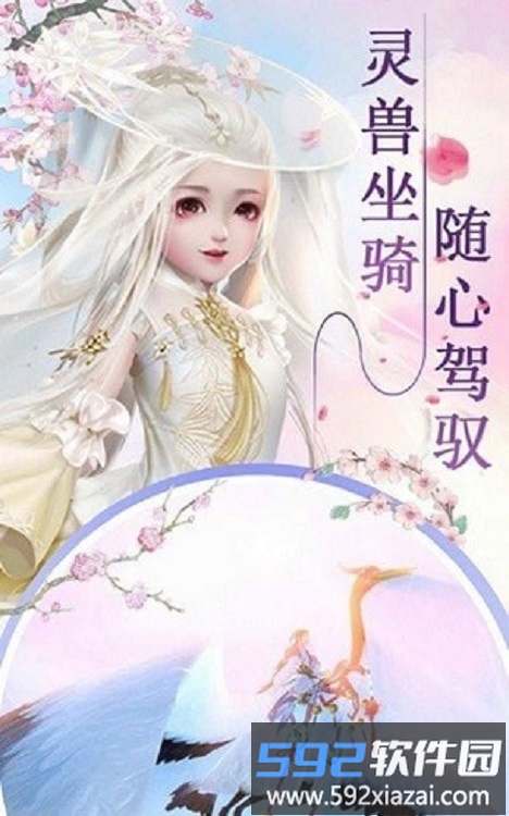 秘境修仙手游截图4