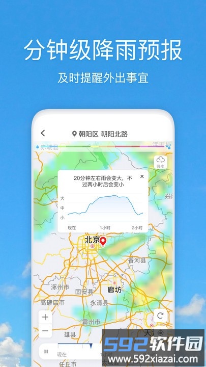 好美天气新版本截图2