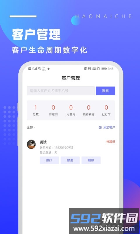 好卖车官方版截图2