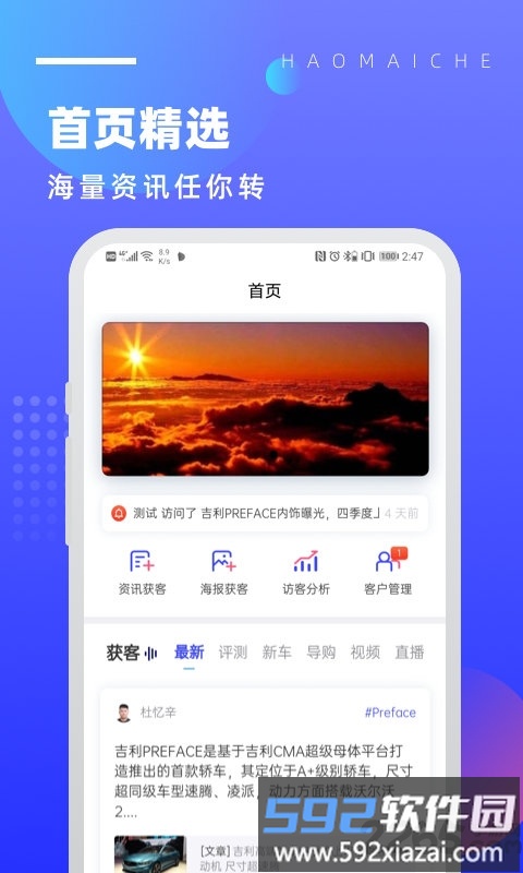 好卖车官方版截图3