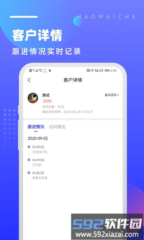 好卖车官方版截图4