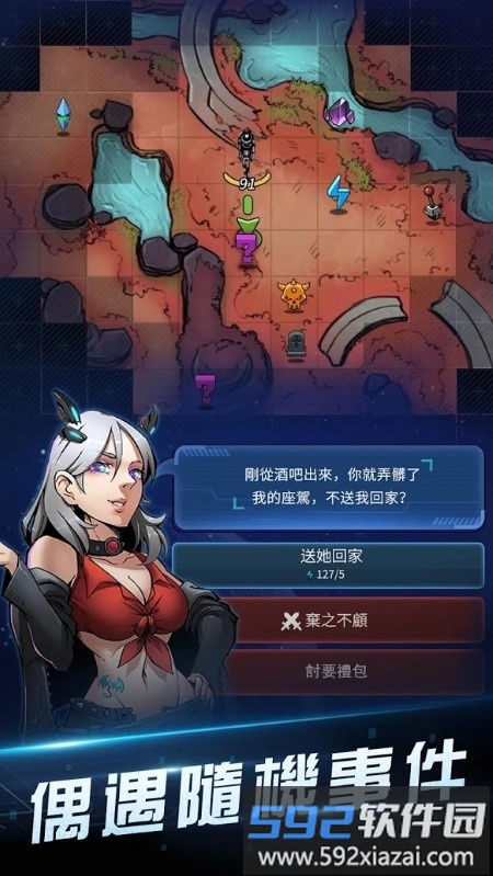 星际特攻队游戏截图1