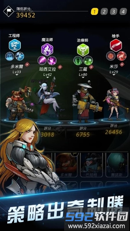 星际特攻队游戏截图3