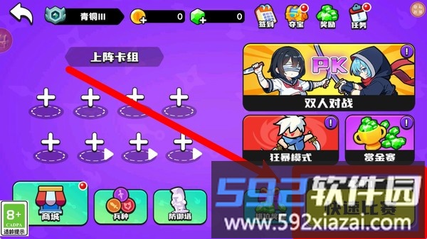 我要当王者