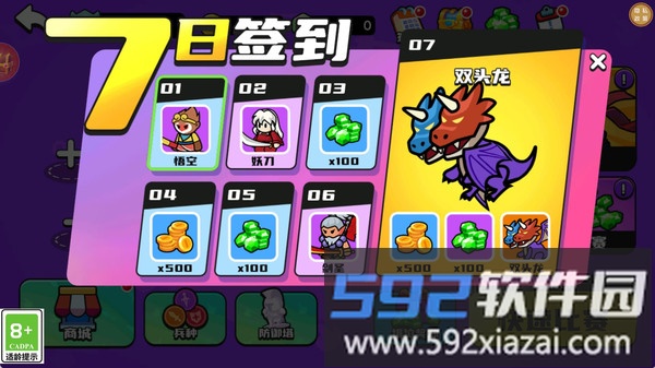 我要当王者截图1
