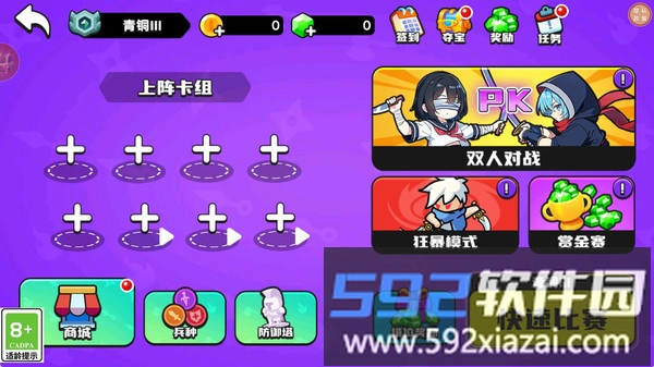 我要当王者截图2