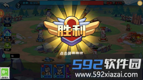 我要当王者截图3