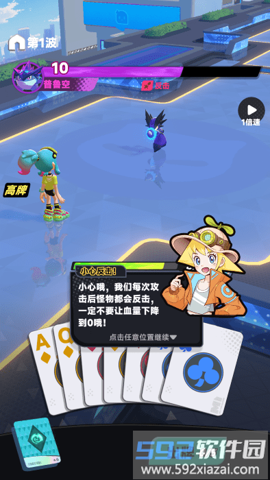 逐光战纪安卓下载