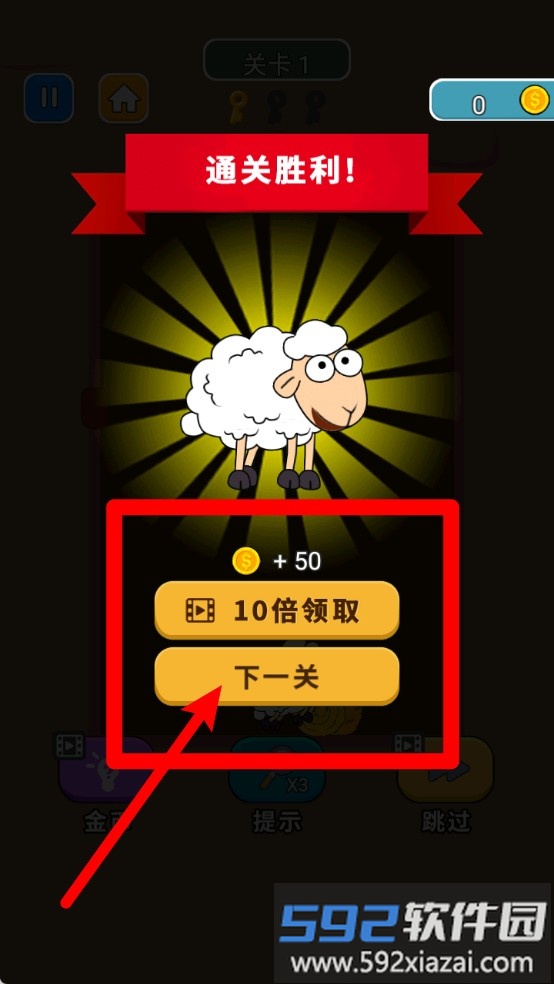 烧脑益智闯关