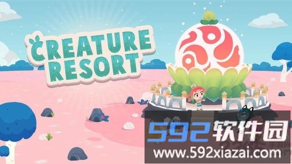 生物度假村中文版截图1