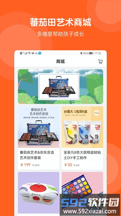 蕃茄田艺术app截图2