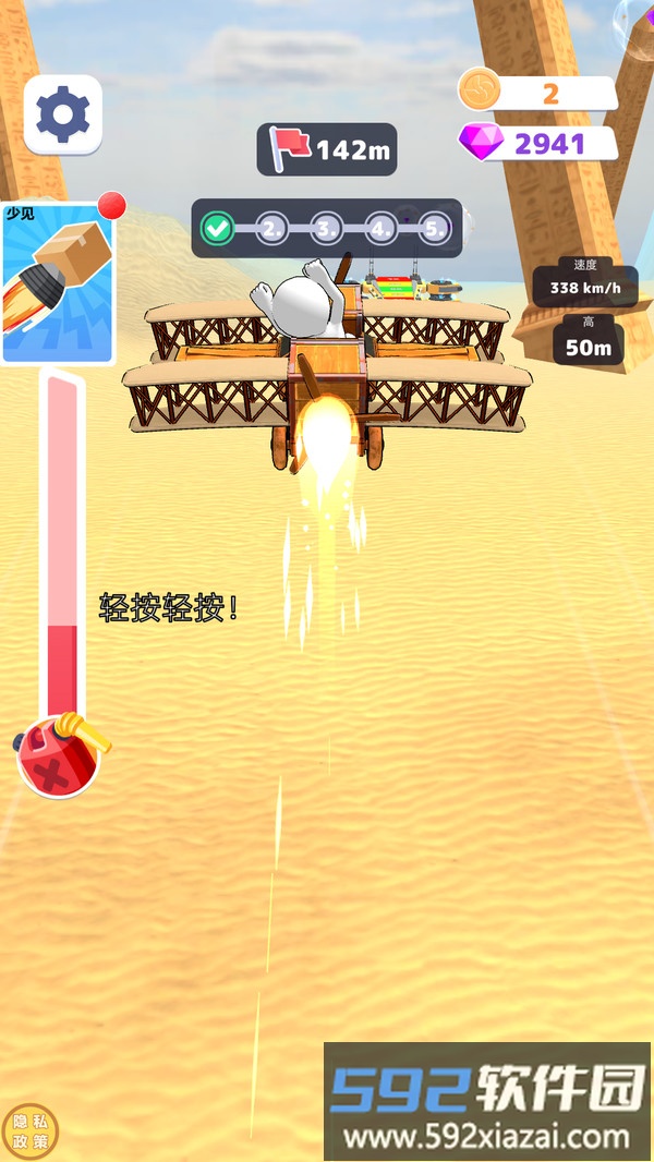 暴风战机截图4