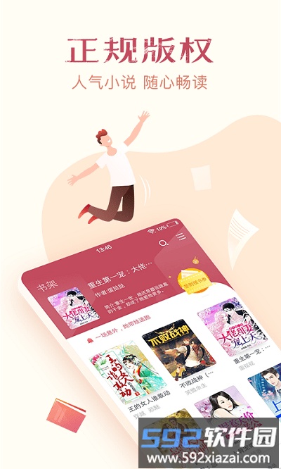 免费小说全集app截图3