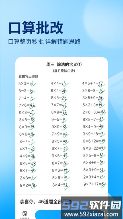 作业帮免费拍照答题截图4