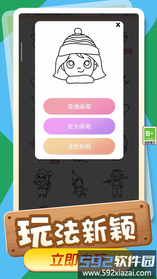 公主请画画
