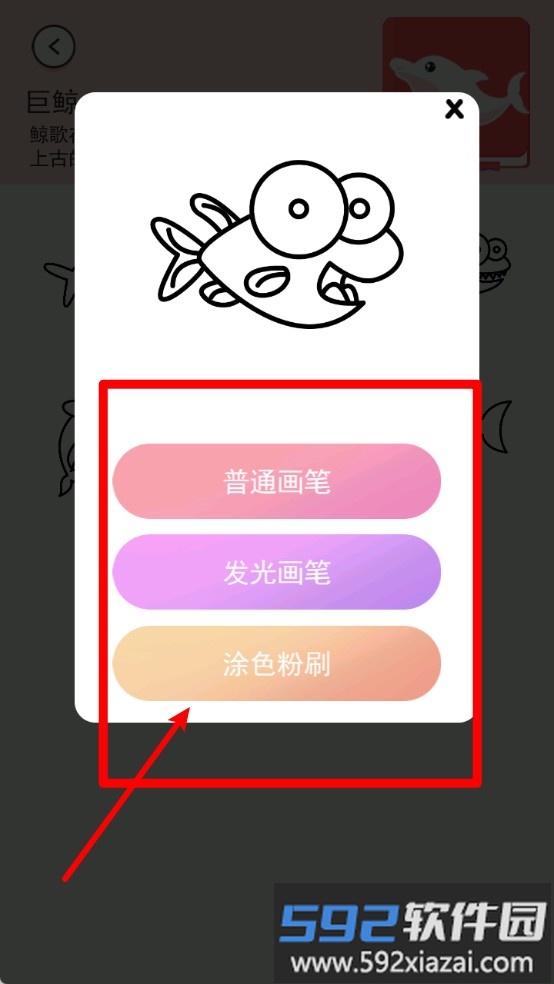 公主请画画