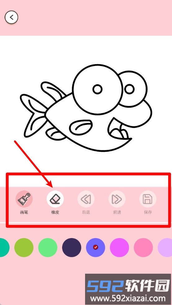 公主请画画