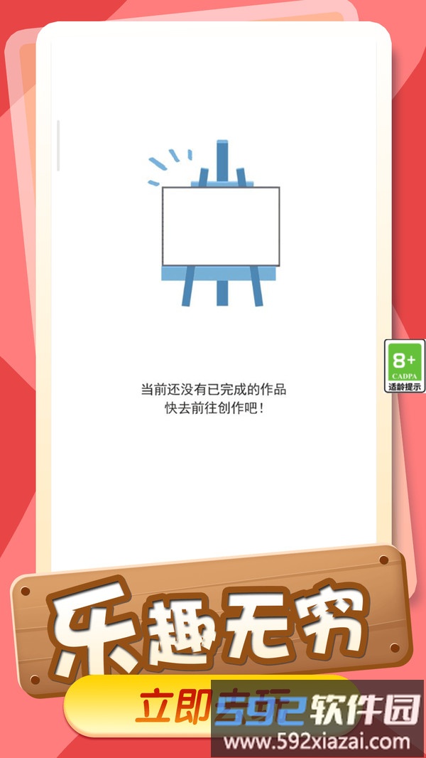 公主请画画截图1