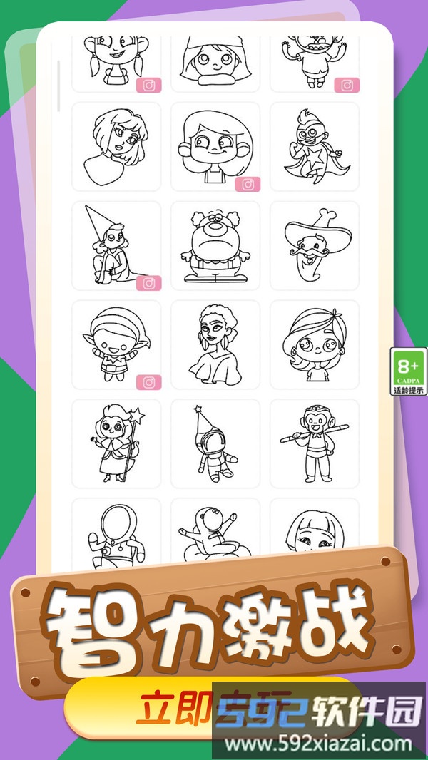 公主请画画截图5