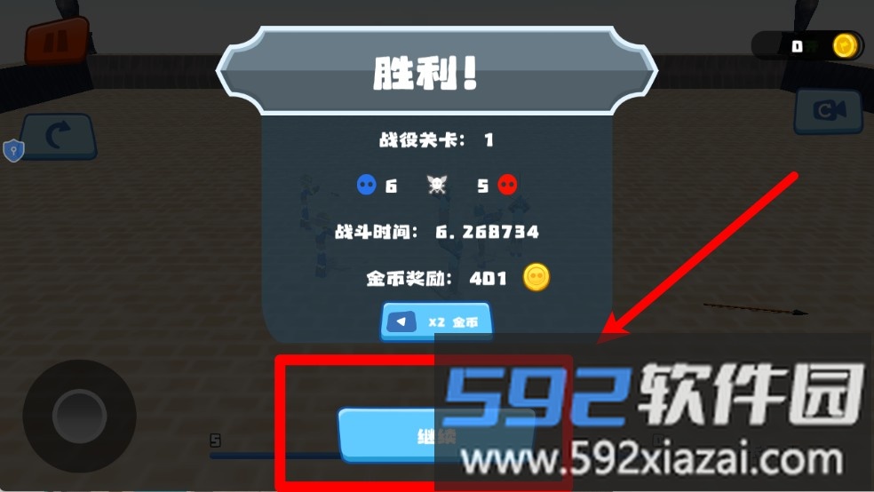 火柴人联盟战役