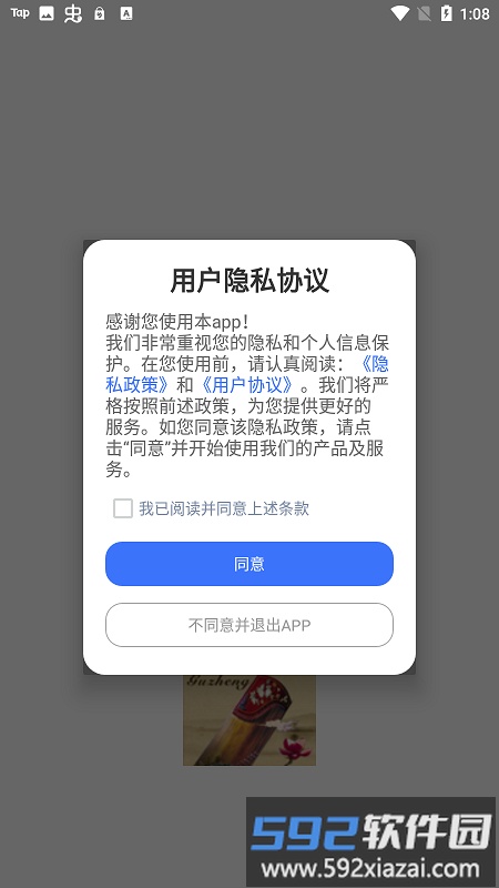 古筝易玩手机版截图6