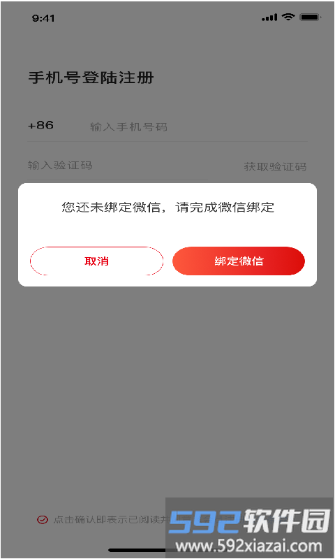 辣选的店商家端软件截图2