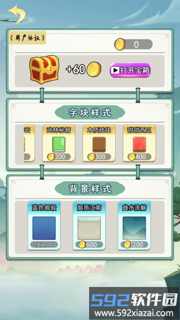 我智商真高