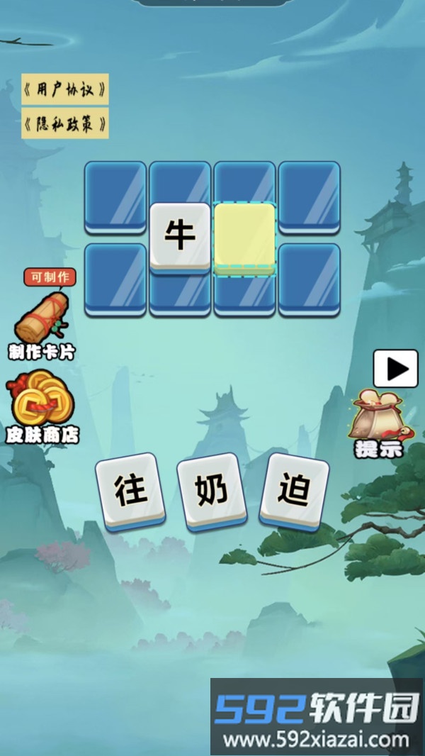 我智商真高截图1