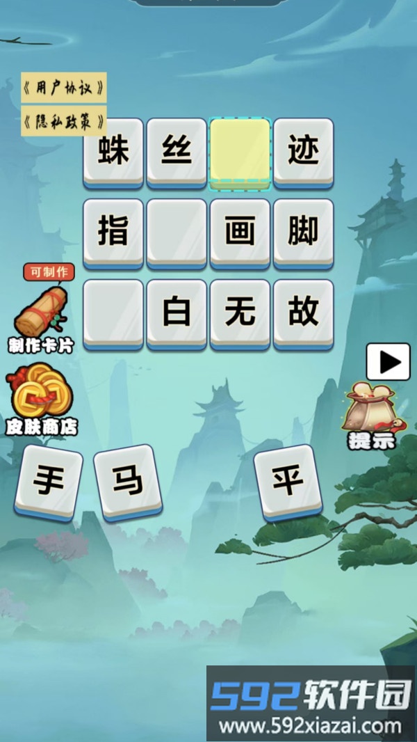 我智商真高截图3