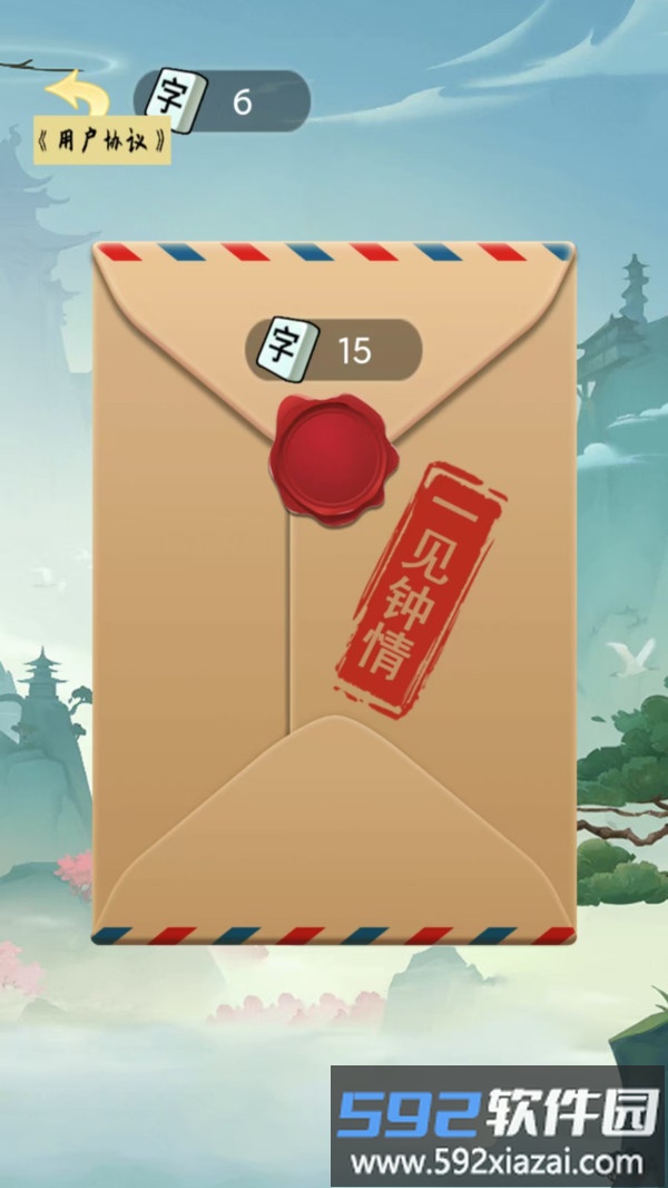 我智商真高截图4