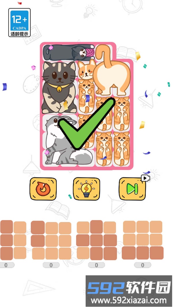拼图天花板截图2