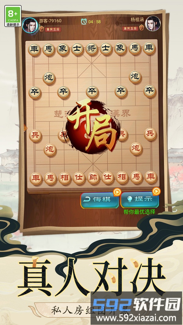 乐云象棋