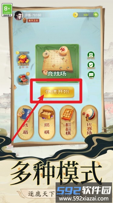 乐云象棋